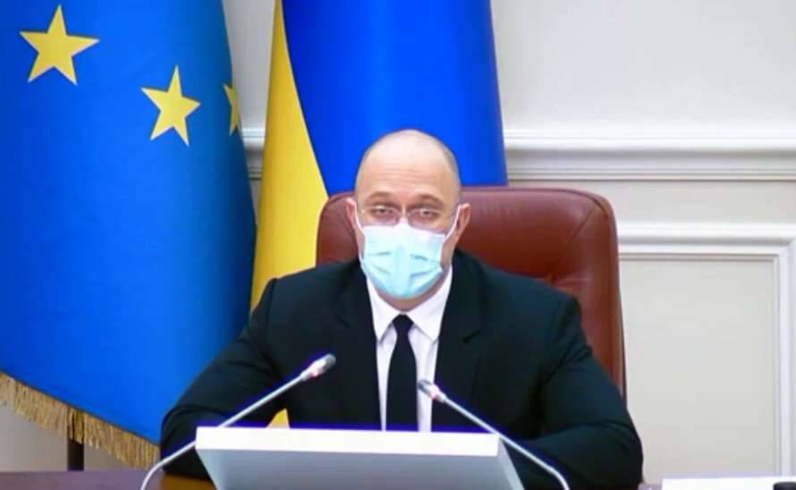 Шмыгаль успокоил украинцев по поводу введения в стране чрезвычайного положения