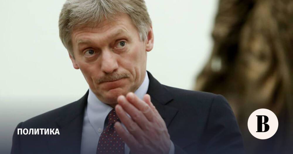 Песков сообщил о просьбе ДНР и ЛНР помочь «в отражении агрессии» Украины