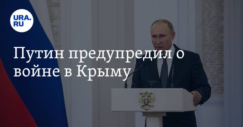 Путин предупредил о войне в Крыму