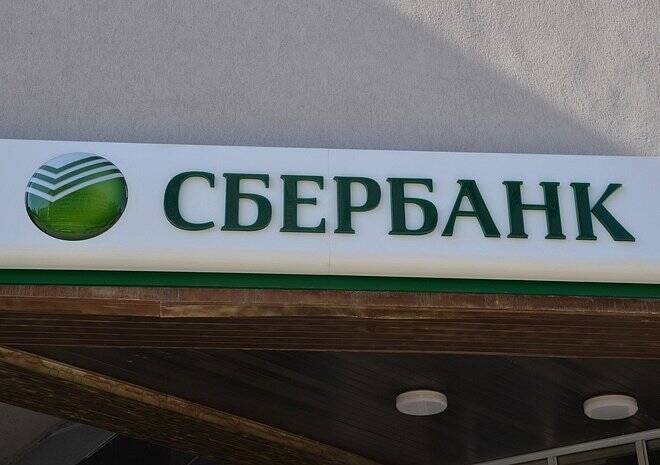 Сбербанк выпустил заявление в связи с началом военной операции на Украине