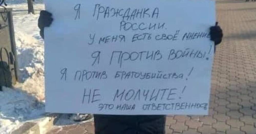 Россияне выходят на пикеты против войны с Украиной (ФОТО)