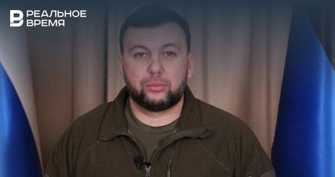 Глава ДНР сообщил, что обстановка для мирных жителей республики безопасна