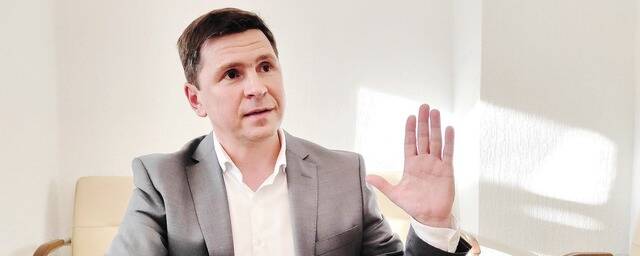 Советник главы ОП Подоляк: Украина готова к переговорам о нейтральном статусе