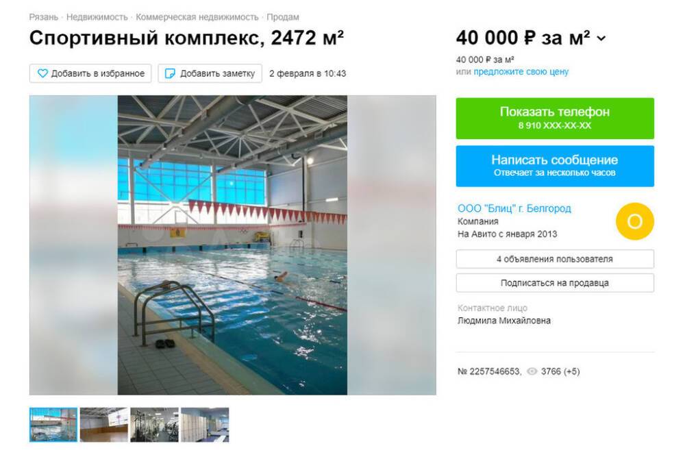 В Рязани продают спортивный комплекс «Дельфин» за 99 миллионов рублей