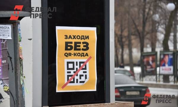 Ставропольский край отказался от QR-кодов из-за их неэффективности