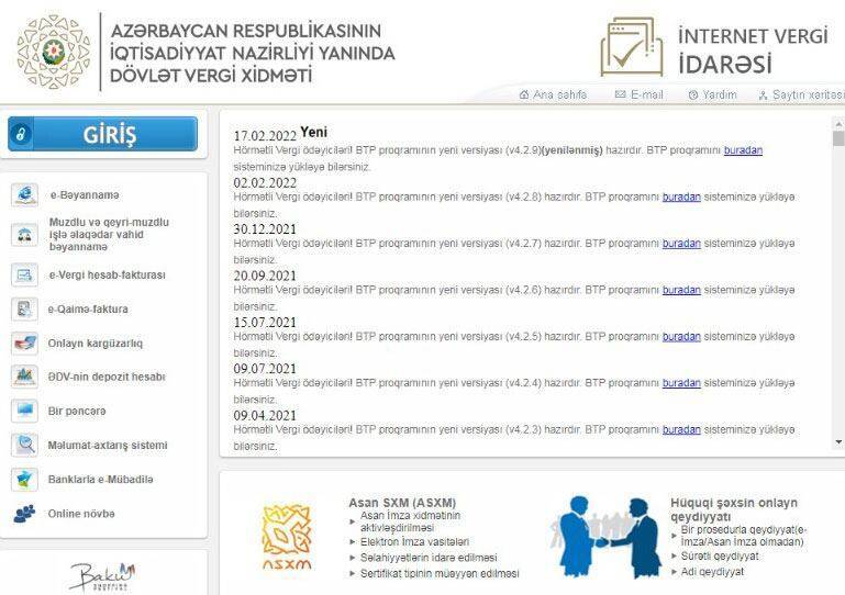 На портале Госналоговой службы Азербайджана временно ограничат использование одной услуги