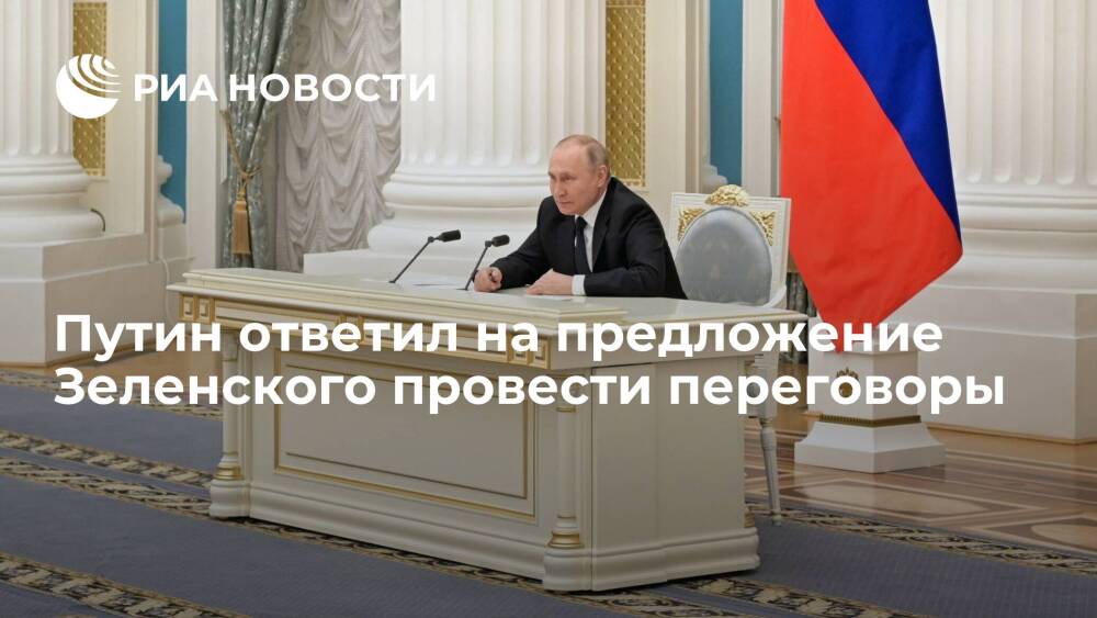 Пресс-секретарь Песков: Путин готов направить в Минск делегацию для переговоров с Украиной