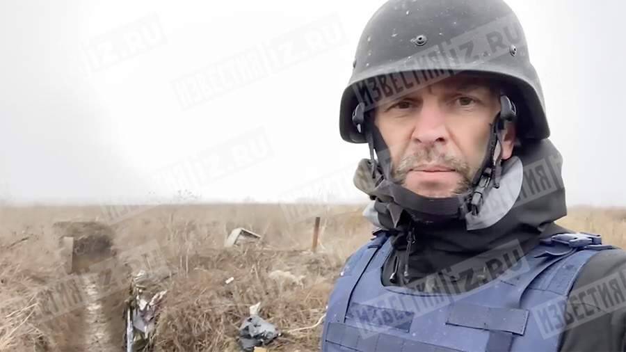 Корреспондент «Известий» показал бывшие позиции ВСУ на Волновахском направлении