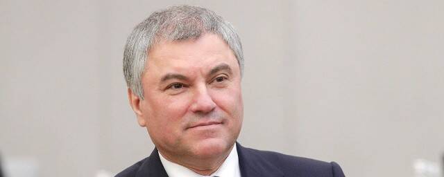 Спикер Госдумы Володин: Зеленский со своим окружением сбежал из Киева