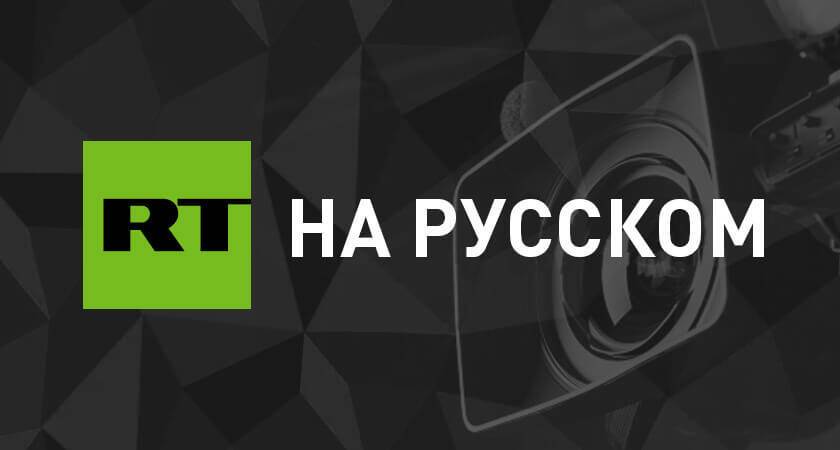 Заместитель главреда RT Белкина: действия Австралии подчёркивают обманчивость свободы СМИ в этой стране