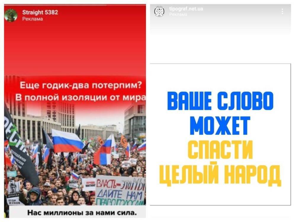 Жители Новосибирска жалуются на антироссийскую рекламу в соцсетях
