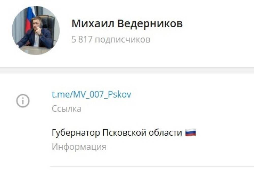 Михаил Ведерников завел Telegram-канал на случай, если Instagram заблокируют