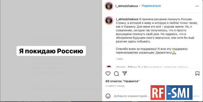 Лия Ахеджакова опровергла информацию о том, что перевела деньги украинским военным