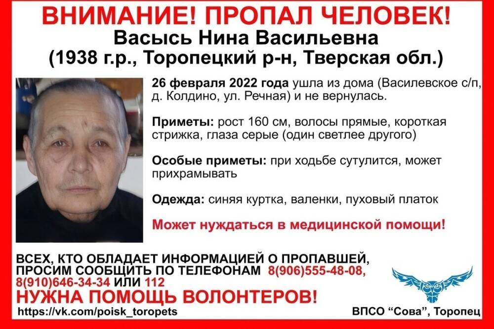 В Тверской области пропала 83-летняя бабушка в пуховом платке