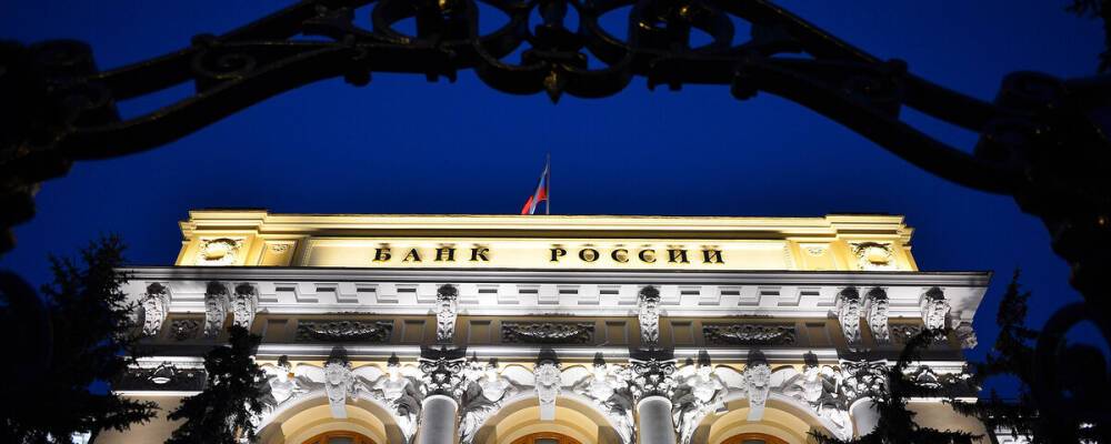Банк России запретил иностранцам продавать российские ценные бумаги