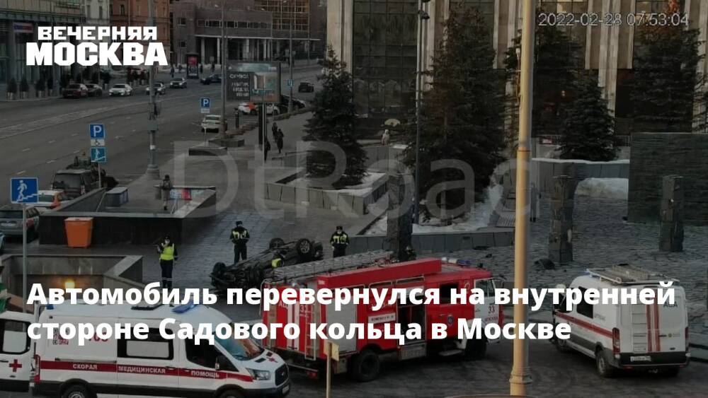 Автомобиль перевернулся на внутренней стороне Садового кольца в Москве