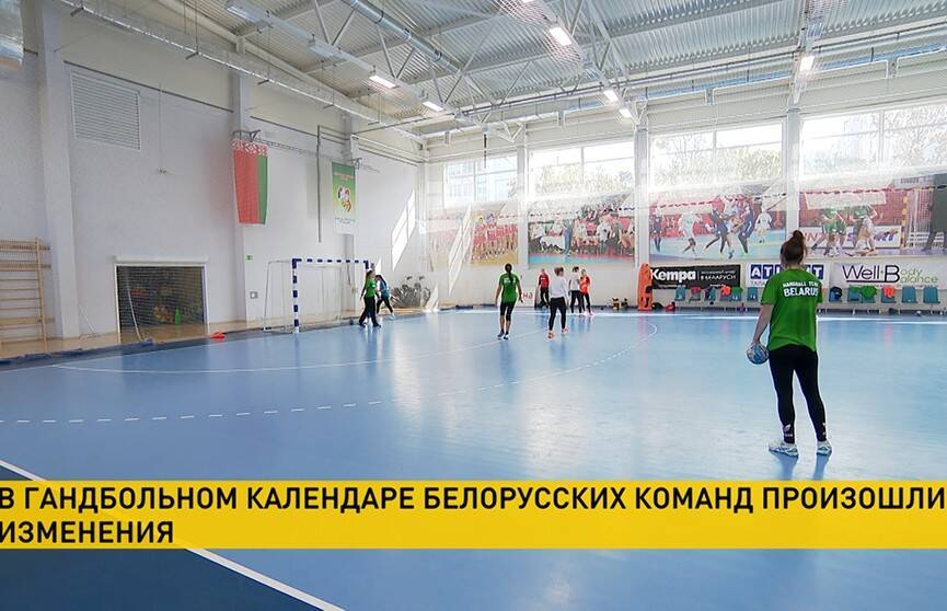 Перенесены квалификационные матчи между женскими сборными Беларуси и Греции