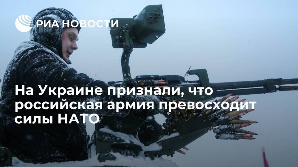 Украинский эксперт Перепелица заявил, что российская армия превосходит по мощи силы НАТО