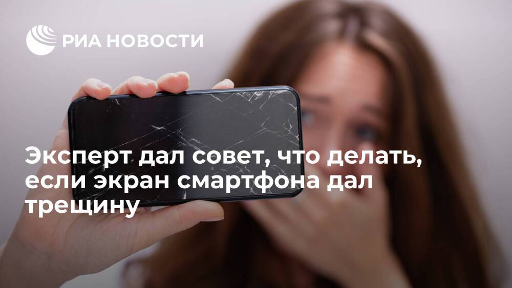 Эксперт Половников посоветовал заменить защитное стекло, если экран смартфона треснул
