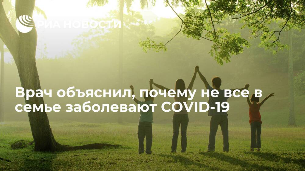 Врач Звонков заявил, что не все в семье заболевают COVID-19 из-за уровня интерферонов