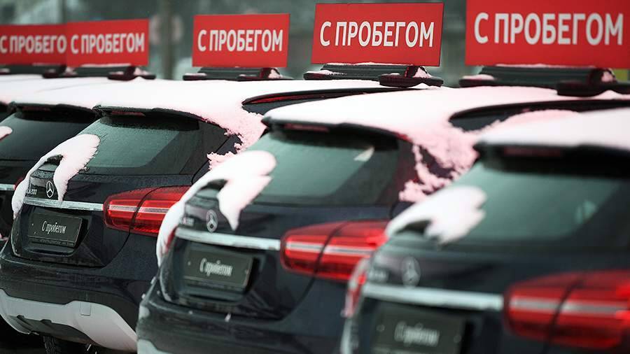 Эксперты назвали среднюю цену российского автомобиля с пробегом