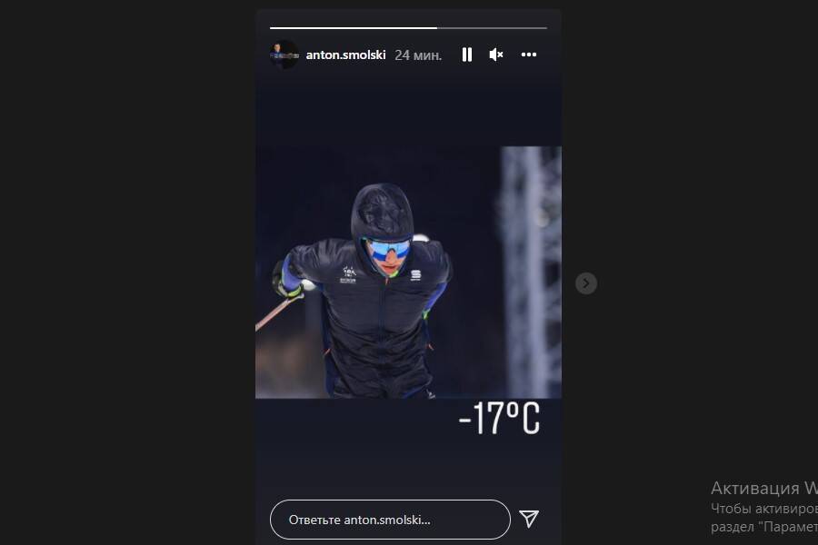 Смольский опубликовал фото с тренировки в сильный мороз