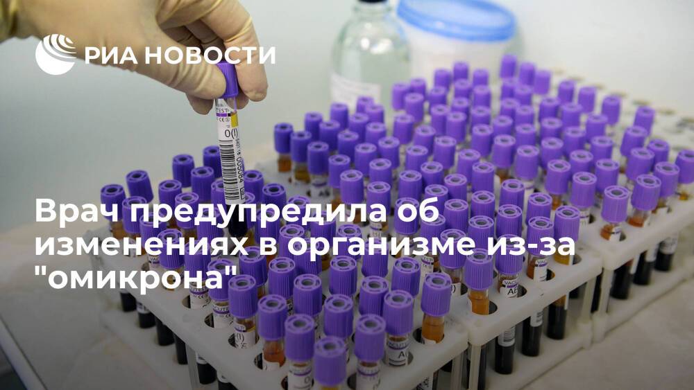 Гематолог Бычкова: омикрон-штамм коронавируса может изменять состав крови