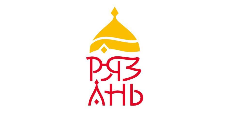 Разработка бренда Рязанской области обошла в 1,5 миллиона рублей