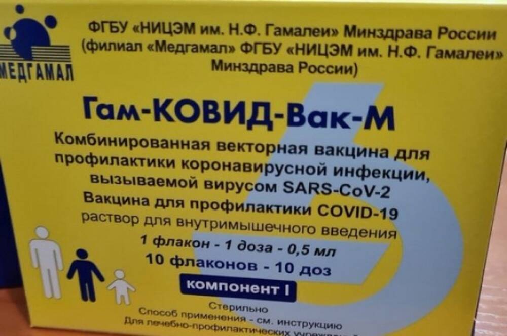 Минобороны РФ начало вакцинацию подростков от COVID-19