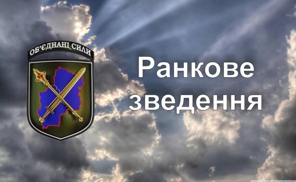 Новости ООС: на Донбассе за сутки не зафиксировано ни одного обстрела