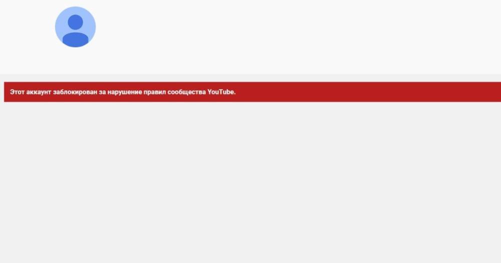 Просто взяли и удалили: YouTube заблокировал каналы ОРДЛО