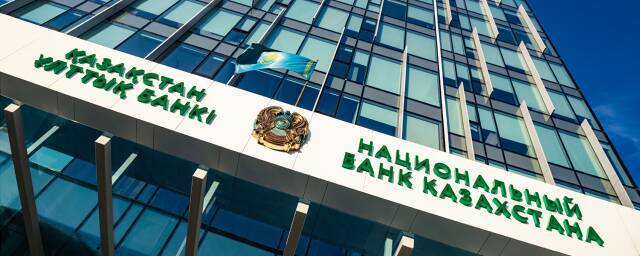 В Нацбанке Казахстана заявили, что не вводили лимитов на снятие наличных