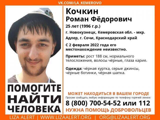 В Кузбассе разыскивается высокий 25-летний мужчина
