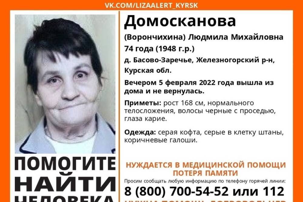 В Курской области продолжаются поиски 74-летней пенсионерки