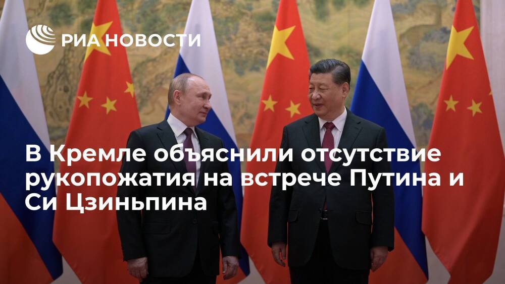 Глава протокола президента Китаев: Путин и Си обошлись без рукопожатия по просьбе Пекина