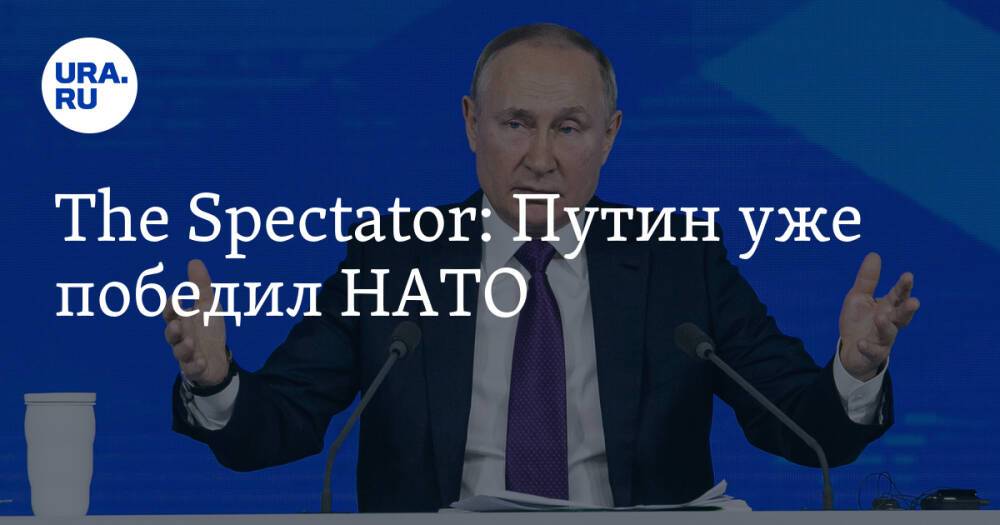 The Spectator: Путин уже победил НАТО