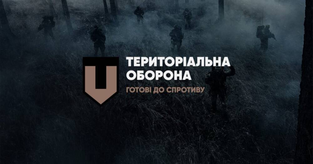На страже своего дома. Силы территориальной обороны Украины запустили свой сайт