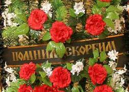 Похороны в России могут стать госуслугой