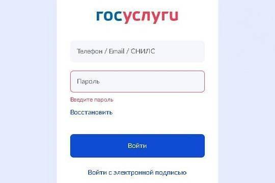 Российским подросткам разрешат самостоятельно регистрироваться на портале Госуслуг
