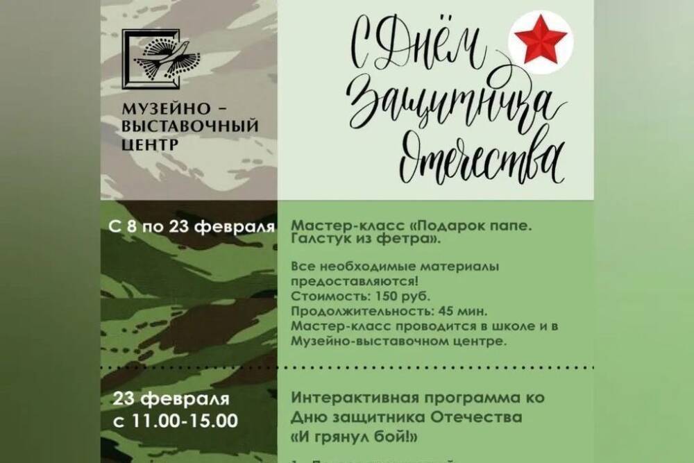Праздничные мастер-классы организовали для школьников Серпухова