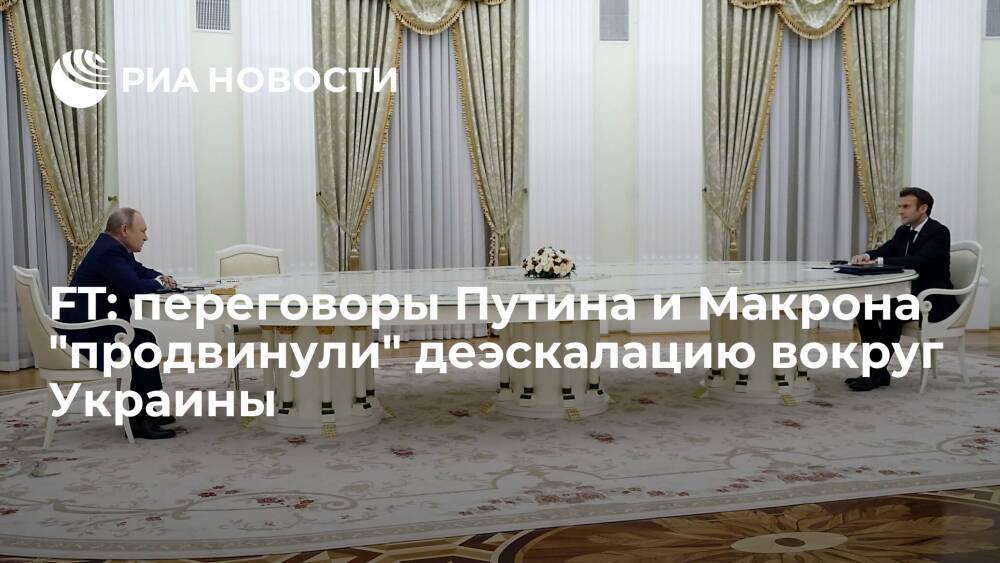 FT: на фоне разговора Путина и Макрона Россия "продвинулась" к деэскалации вокруг Украины