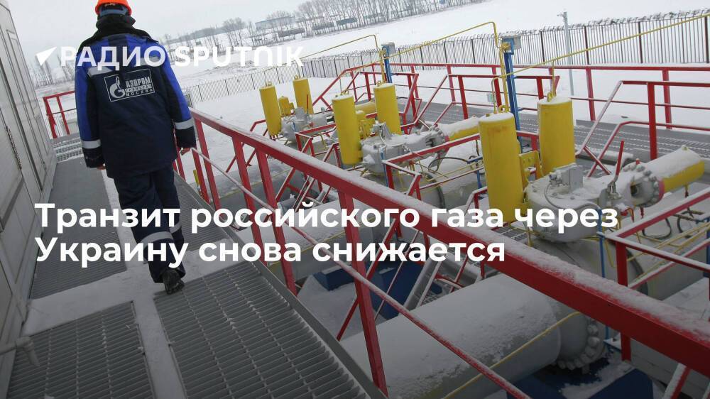 Заявки на прокачку российского газа через Украину снова снижаются