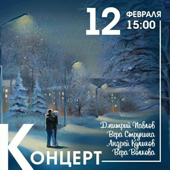 В красногорской усадьбе Знаменское-Губайлово 12 февраля состоится концерт