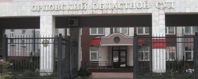 СКР: двух членов «Орловской областной коллегии адвокатов-2» заподозрили в мошенничестве