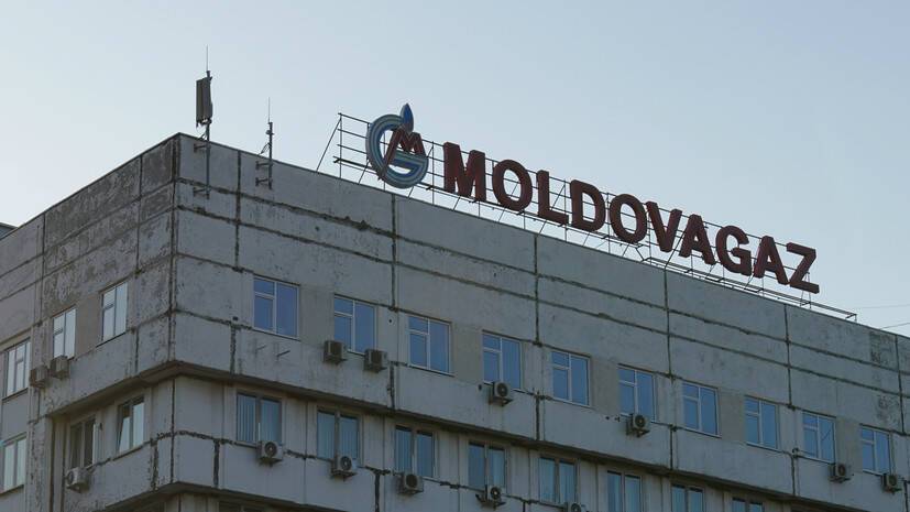 «Газпром» заявил о нарушении Молдавией условий аудита долга «Молдовогаза»