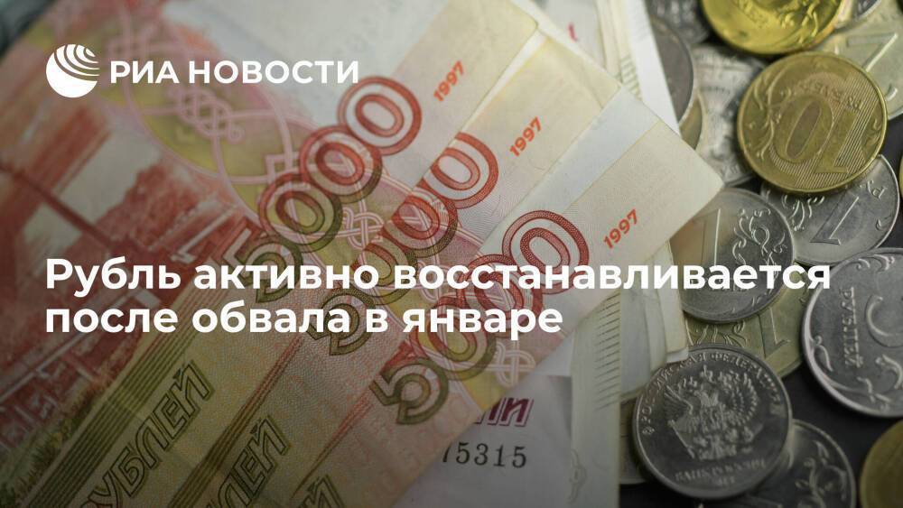 Рубль восстанавливается после обвала в январе из-за переговоров по безопасности с Западом