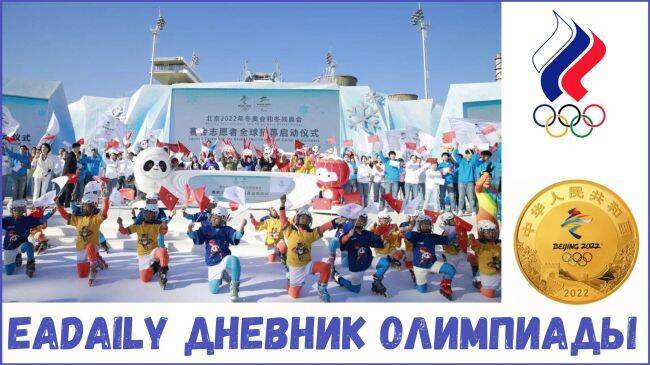 «Бронзовый вторник в Пекине»: у команды России больше всех медалей — десять