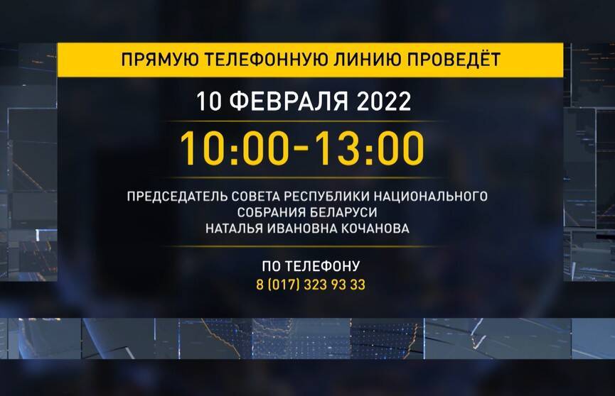 Наталья Кочанова будет принимать звонки с вопросами и предложениями 10 февраля