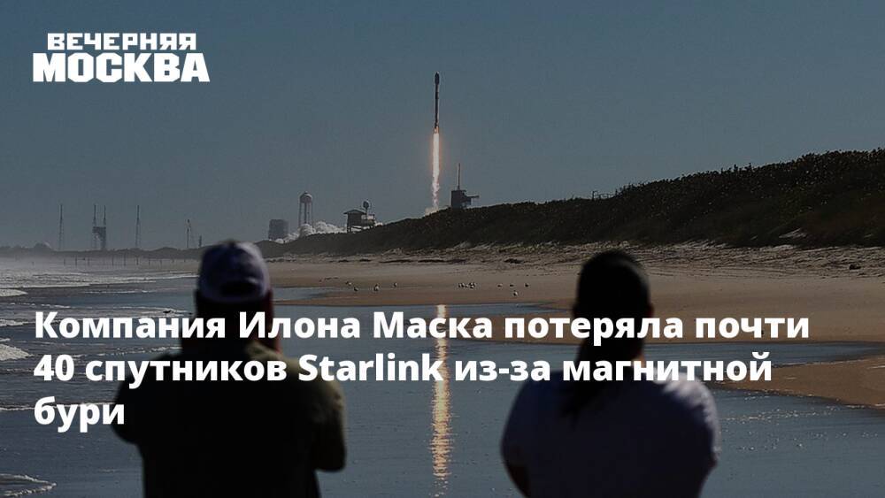 Компания Илона Маска потеряла почти 40 спутников Starlink из-за магнитной бури