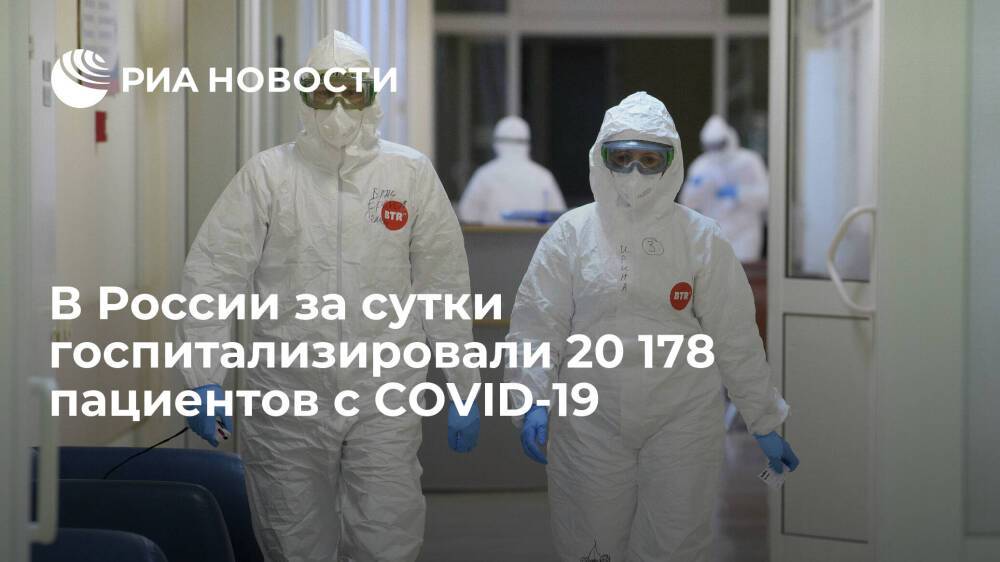 В России за сутки выявили 183 103 новых случая заражения коронавирусом